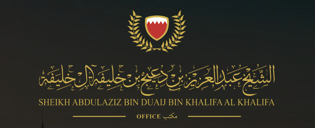 blog-images/Sheikh Abdulaziz bin Duaij bin Khalifa Al-Khalifa
